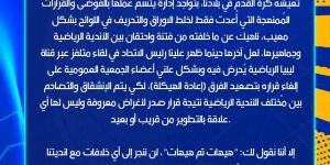 منافس المصري.. الهلال الليبي يُعلن الانسحاب من بطولة الدوري - trading-secrets