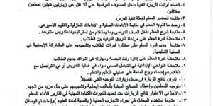 عاجل| متابعة المعلمين وملاحظة الفروق الفردية للطلاب.. مهام الموجهين بالعام الدراسي الجديد  - trading-secrets