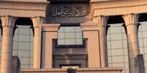 الدستورية العليا: اختصاص القضاء العادي هو المختص بنظر منازعات تسجيل العلامة التجارية - ترند نيوز