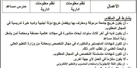 وظيفة جامعة .. جامعة عمان العربية عن توفر وظائف أعضاء هيئة التدريس - trading-secrets