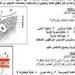 لازم يجي منها فى الامتحان.. الأسئلة المتوقعة فى مادة الأحياء للثانوية العامة بالإجابات - ترند نيوز