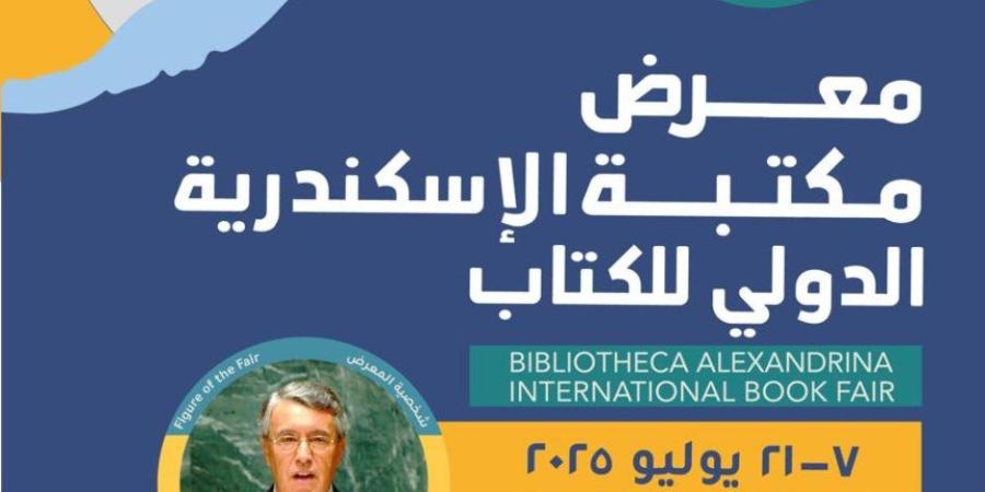مكتبة الإسكندرية تستعد لإطلاق معرضها الدولي للكتاب في دورته العشرين - ترند نيوز