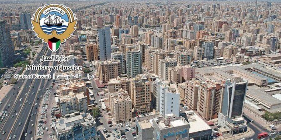 «العدل الكويتية»: تداول 414 عقاراً بـ 367.3 مليون دينار في يونيو الماضي - ترند نيوز